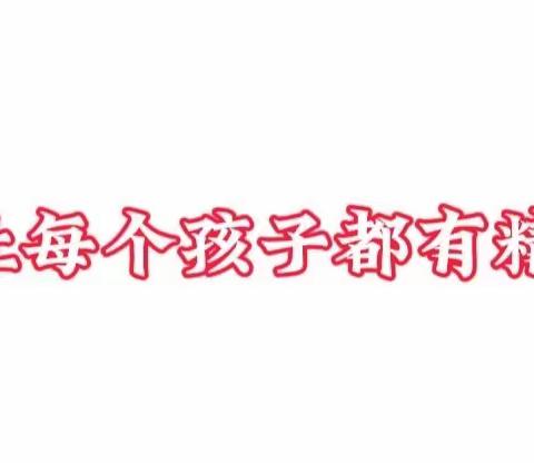 【德才俱佳 崇文尚学】缤纷社团展风采 助力“双减”伴成长——北俎近小学社团活动掠影