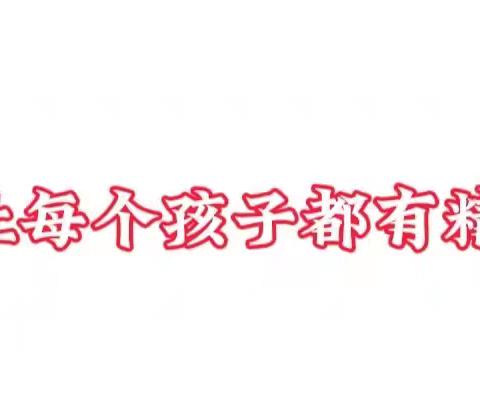 【崇文尚雅 德才俱佳】我们的节日“童”样精彩——高新区文昌街道北俎近小学班级活动集锦