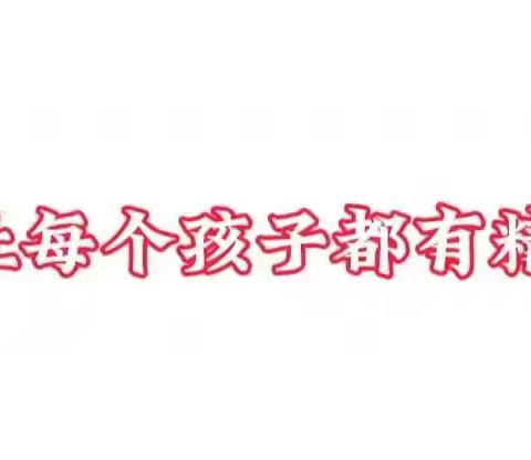 【崇文尚雅 德才俱佳】筑梦北小 幸福起航—高新区文昌街道北俎近小学一年级萌娃入学啦！