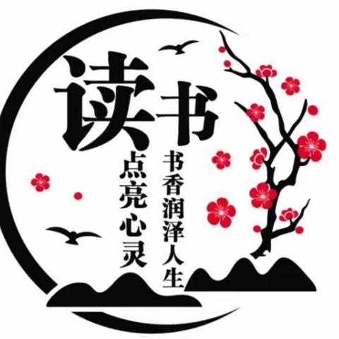 【二实阅读季——享受读书的乐趣】关爱学生，幸福成长——第二实验小学二年级课外阅读活动