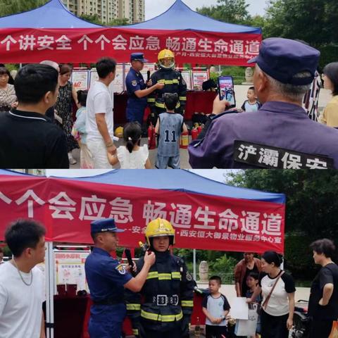 金茂九路消防救援站前往恒大御景小区，为居民筑牢安全“防火墙”