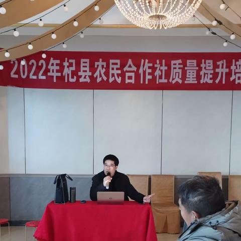 加强业务培训，提升合作社质量
