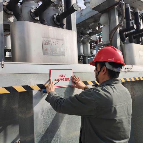 新泰光伏电站开展2024年全站停电检修工作