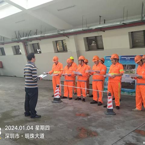 2023年12月26日-2024年1月25日金阳盛公司日常安全培训汇总