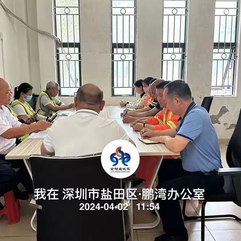 2024年03月26日-2024年4月25日金阳盛公司日常安全生产培训汇总