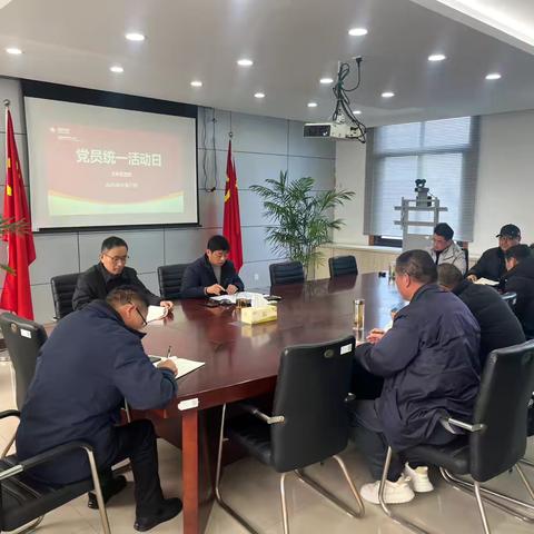 三垛业务所党支部开展02月“党员统一活动日”活动