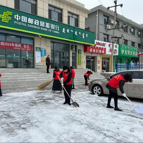 “党建引领促安全、齐心协力除冰雪”主题党日活动