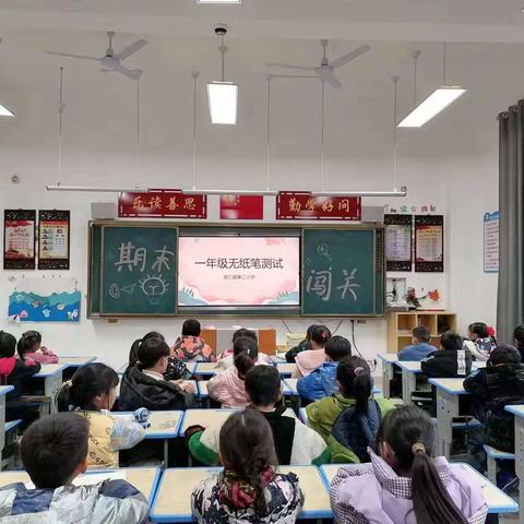 玩转无纸化,乐学促成长——崇仁县第二小学一、二年级无纸化测试