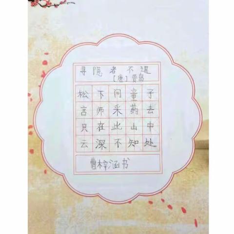 新起点美术学校2023秋季书法班 作品展