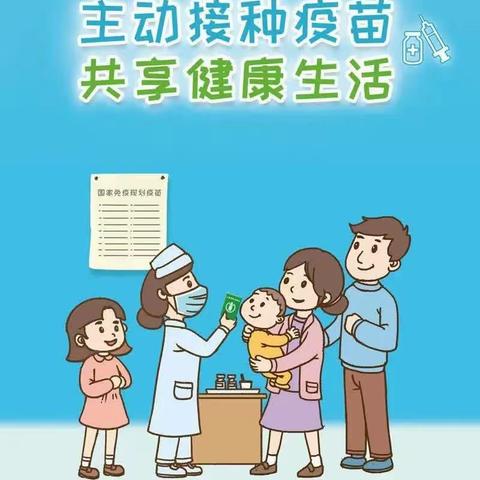 关爱学生，幸福成长，武安在行动—石洞乡什里店中心学校开展“全国儿童预防接种宣传”活动