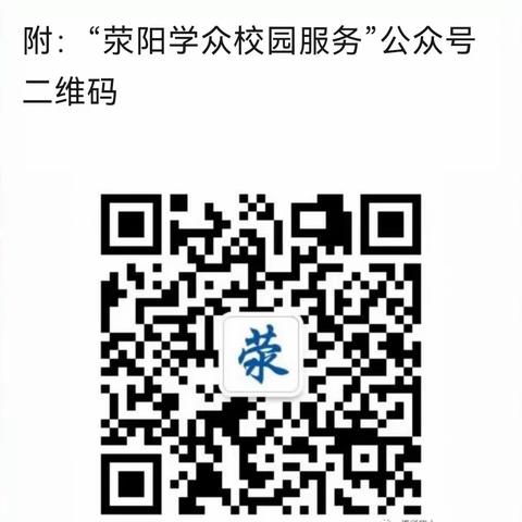 2023年荥阳市崔庙镇崔庙小学新生报名须知