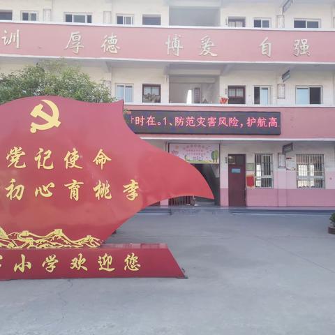 常庄镇中心小学地震应急避险演练