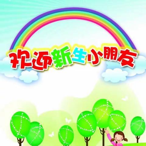 临川区第十小学2023年秋季招生实施方案