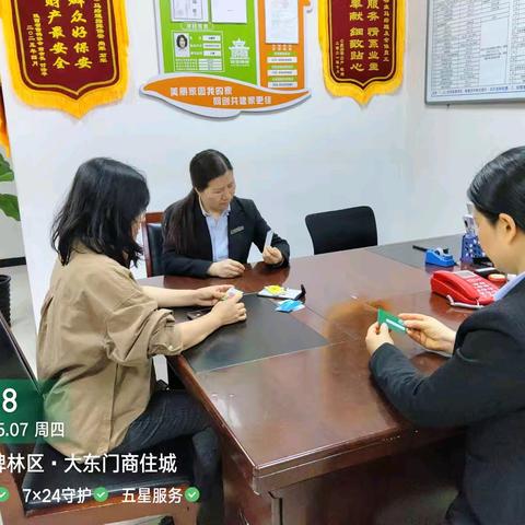 党建引领守初心 履职尽责暖民心‖东关南街街道东关社区世贸大厦小区邻里服务站拾金不昧助寻失主