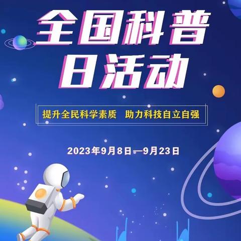 科创筑梦   创新成长——雁塔区科普校园行重点活动“绿色再制造件展示讲解”走进翠华路小学长大校区