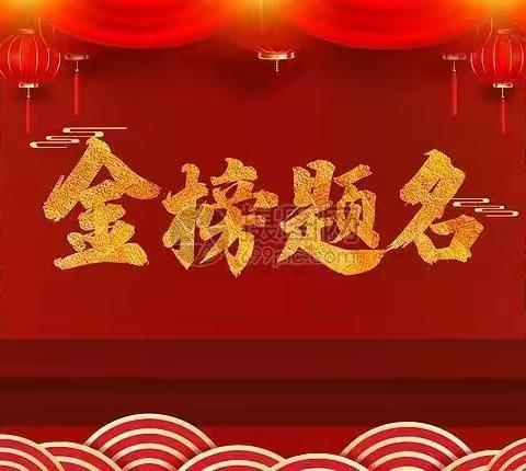【阳光达人🌞】热烈祝贺阳光学校2023年高考大捷——我校5名同学参加对口高考金榜题名