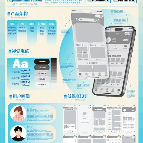 数字艺术学院《数字产品原型设计》数媒2402班作业展
