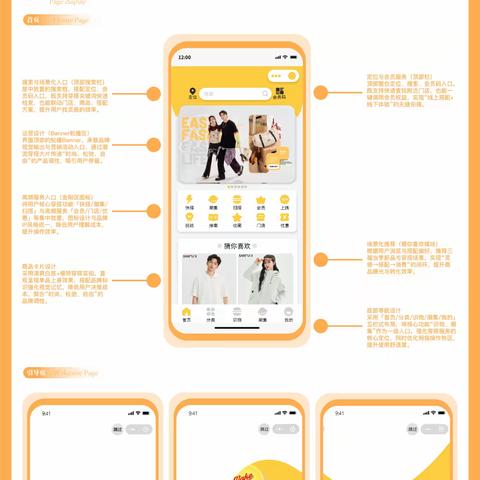 数字艺术学院《界面设计》数媒2402班优秀作业