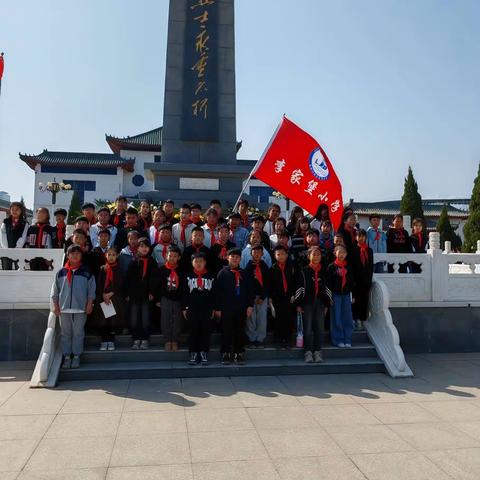 清明祭英烈  丰碑励童心——李家堡小学清明祭扫英烈主题教育活动