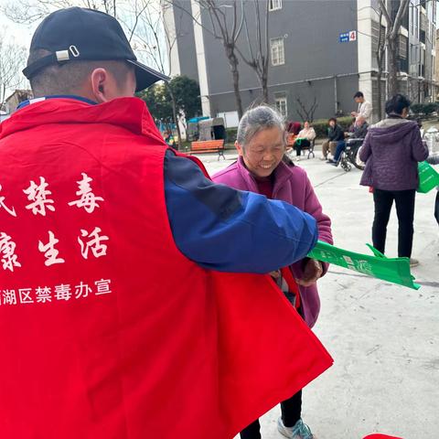 禁毒防毒迎新春 平平安安幸福年