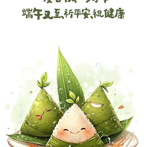 昆明理工大学附属幼儿园（莲华校区）——小三班（六月端午节篇）