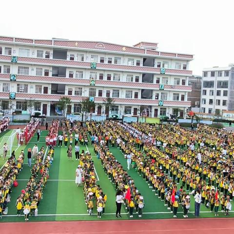 奏响戌月序曲  乐享秋游趣味———马关县第三小学秋游综合性实践活动