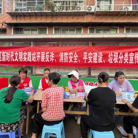 长安社区开展防诈骗暨垃圾分类、消防安全、禁毒传活动