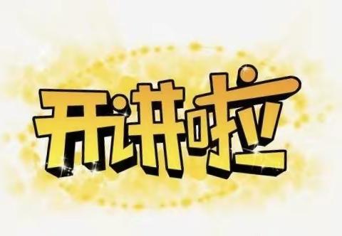 精巧构思展风采 且行且思且芬芳——宋名口小学开展教师赛课活动