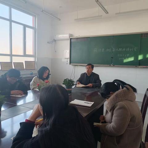 强师德、树新风——宋名口小学师德专题培训会