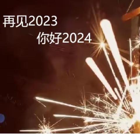 2023年12月 月讯