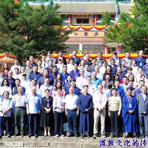 《弘道》2025年2-4期（總101-103期） 目錄暨羅浮山國際學術會議