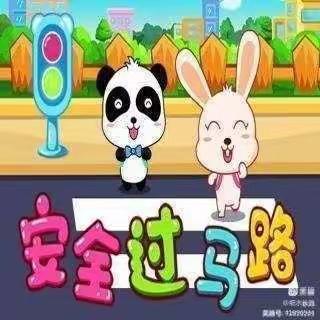 【海口市博义幼儿园】小二班安全美篇《马路上的安全》