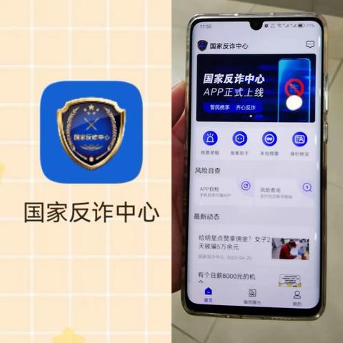 远离电信诈骗 还农村老人清朗天空