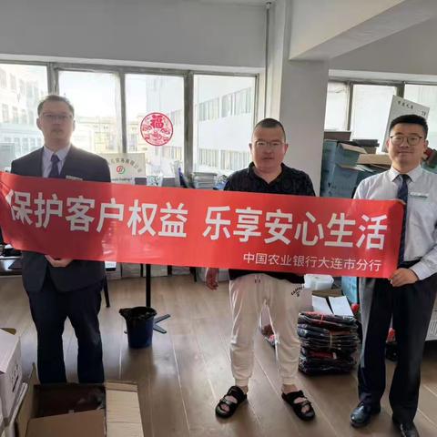 “普及金融知识万里行”活动：走进企业，强化风险意识，守护财产安全