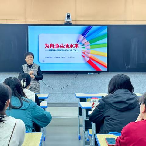 【卓越·能力】“为有源头活水来”用积极的心理学理念开启班主任工作---记城西区文苑小学班主任培训会