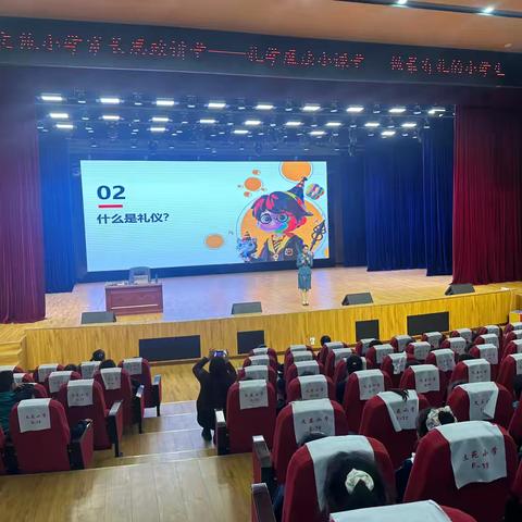 “礼学魔法小课堂：做最有礼的小学生”——文苑小学2025秋季学期“思政 ”家长讲堂开讲啦！