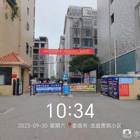 安福恒悦物业龙庭贵筑小区     2023年第三季度工作简报