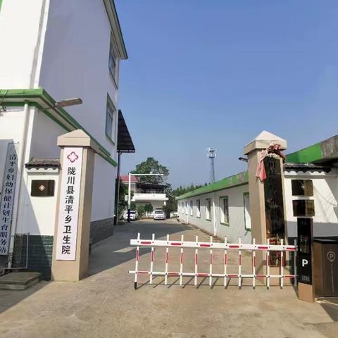 陇川县清平乡卫生院开展义诊活动