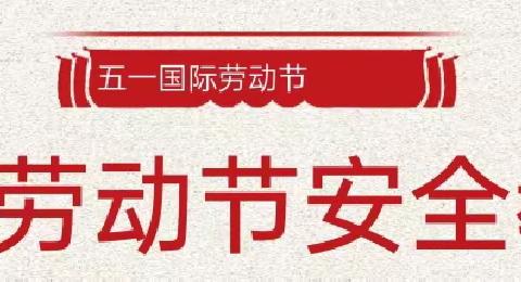 广信区世龙中学“五一劳动节”共青团课