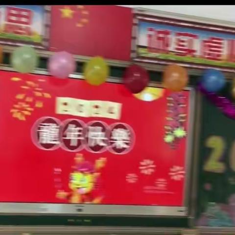 【童心飞扬，欢庆元旦】南安乐小学庆元旦活动