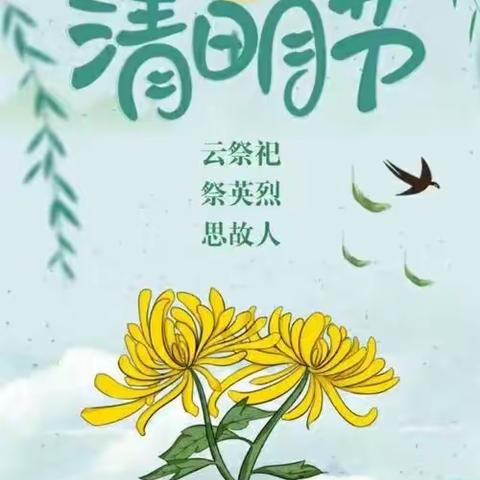 清明寄哀思，献花祭英烈 ——漳村学校清明节踏青研学活动