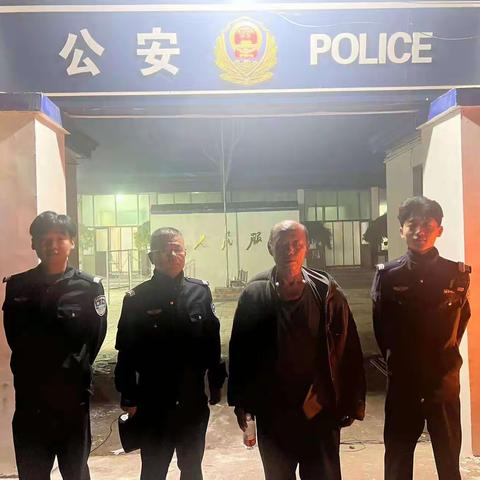 夜深雾大难回家 民警救助助团圆