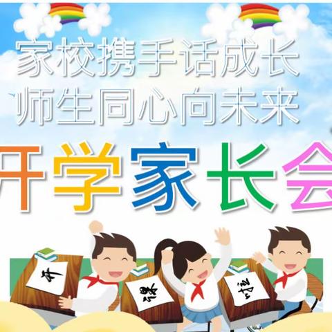 乌鲁木齐市第74小学 “家校携手话成长，师生同心向未来” 主题家长会纪实