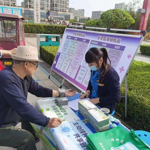 源汇区中医院（干河陈社区卫生服务中心）4.25预防接种宣传活动日