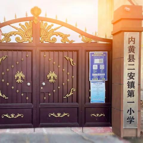 聚焦新课标，教学新赛事——二安一小语文赛课活动