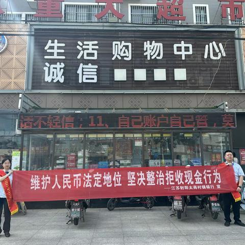 维护人民币法定地位  坚决整治拒收现金行为