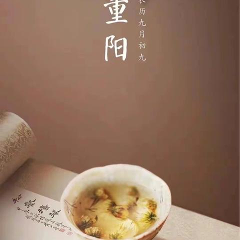 九九重阳日，浓浓敬老心——机场路小学五五班重阳节主题活动