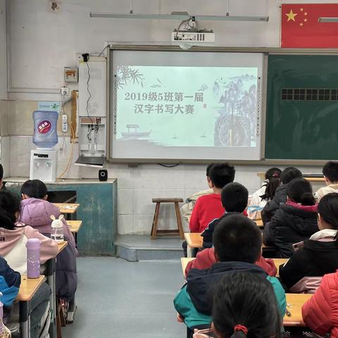 笔墨飞舞，童心绘世界--机场路小学五年级五班书写大比拼