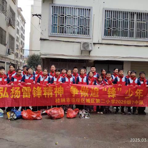 雷锋精神，照亮我的成长之路 五年级（7）班 王艺鑫