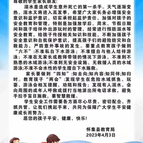 家校心连心，教育手牵手——大岗镇谭英教学点“千师访万家”活动